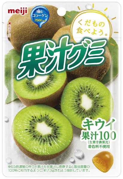 果汁グミキウイ