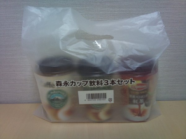 カップ飲料３本セット
