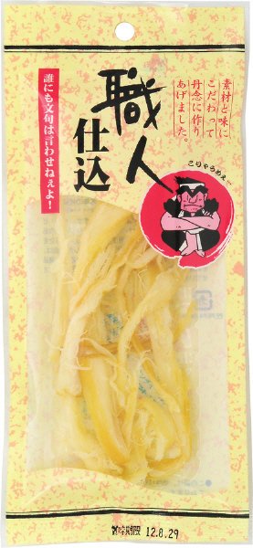 やわらかくんさき