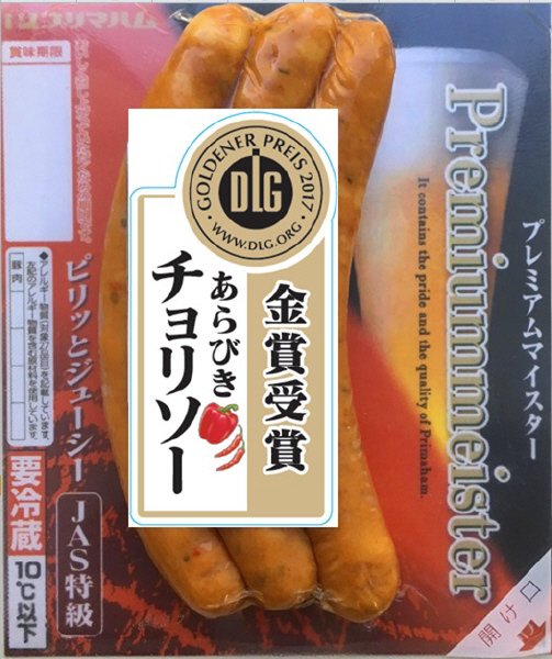 プレミアムマイスター　チョリソー