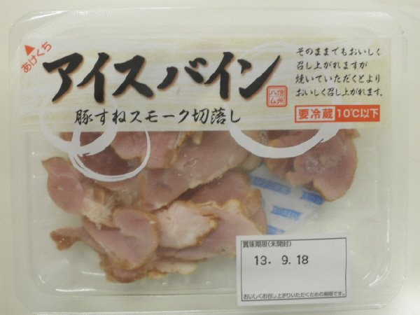 アイスバイン
