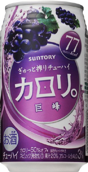 カロリ。　＜巨峰＞
