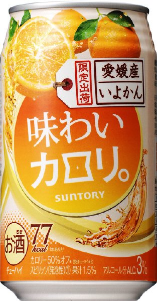 味わいカロリ。　愛媛産いよかん