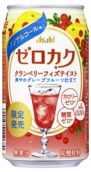 アサヒゼロカク期間限定クランベリーフィズテイスト