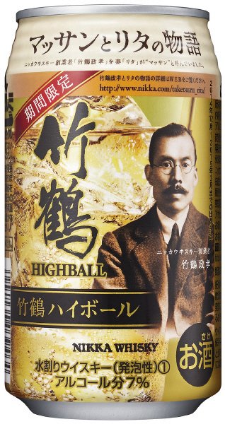 竹鶴ハイボール