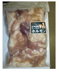 北海道産牛ミックスホルモン