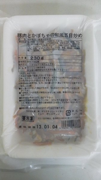 豚肉とかぼちゃの和風五目炒め