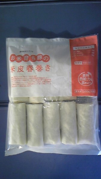 お米育ち豚の米皮春巻き