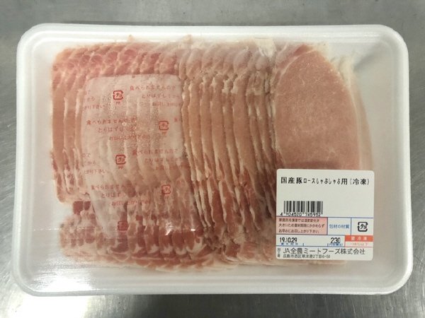 全農ミートフーズ広島／国産豚ロースしゃぶしゃぶ用（冷凍）