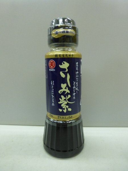 さしみ紫