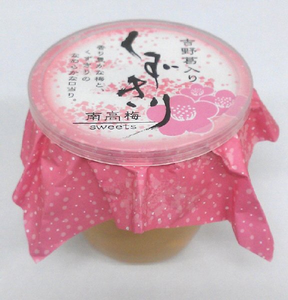 吉野葛入り　くずきり　南高梅