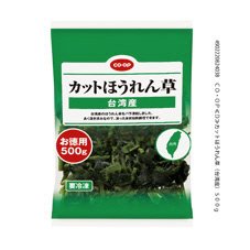 カットほうれん草（台湾産）