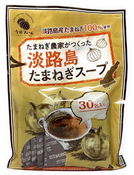 淡路島たまねぎスープ