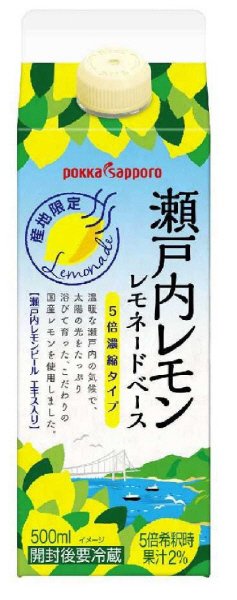 瀬戸内レモンレモネードベース　ケース