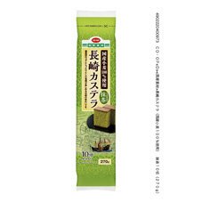 長崎カステラ（国産小麦１００％使用）　抹茶