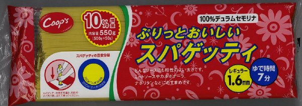 ぷりっとおいしいスパゲッティ１．６ｍｍ　増量