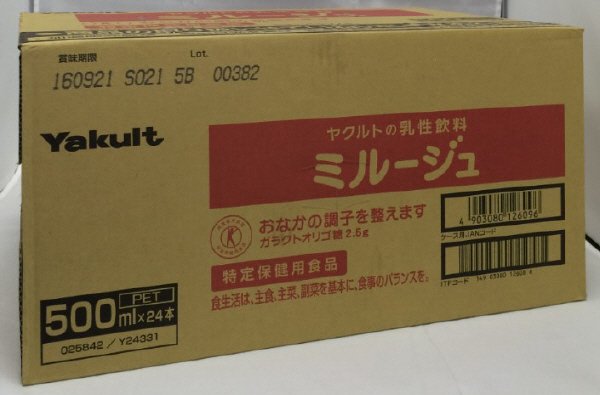 ヤクルトの乳性飲料ミルージュ