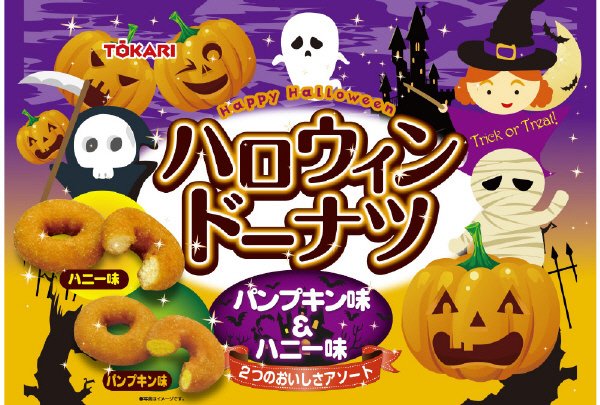 ハロウィンドーナツ