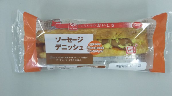 ソーセージデニッシュ