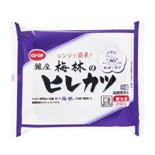 （レンジで簡単）銀座梅林のヒレカツ