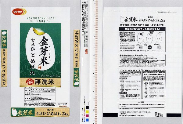 コープ金芽米宮城ひとめぼれ