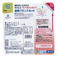 ≪健康≫鶏ごぼうごはん＆和風おかずセット≪共購≫