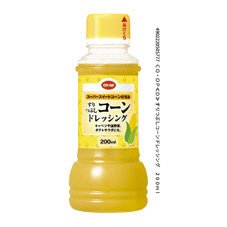 すりつぶしコーンドレッシング