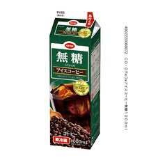 アイスコーヒー無糖