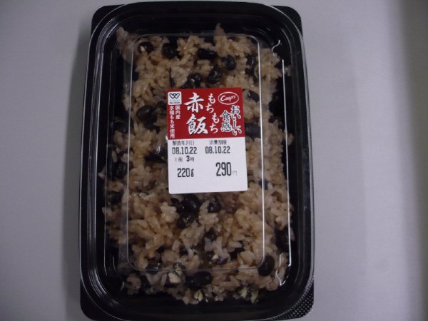 もちもち赤飯