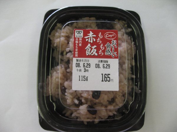 もちもち赤飯