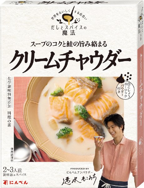 クリームチャウダー