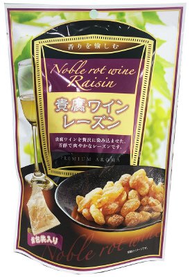 貴腐ワインレーズン