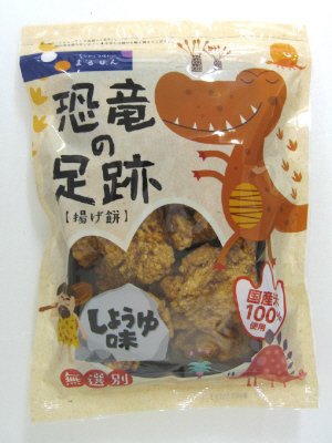恐竜の足跡（しょうゆ味）