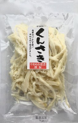 くんさき