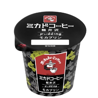 ミカドコーヒー 軽井沢モカプリン