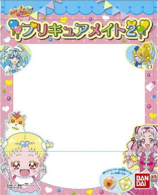 プリキュアメイト２