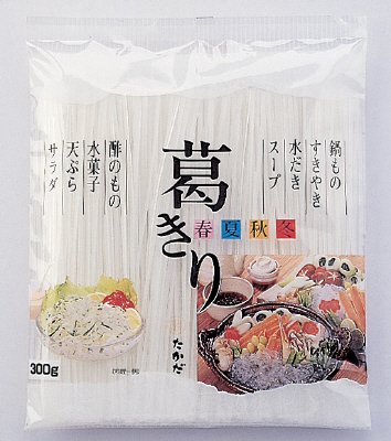 葛きり