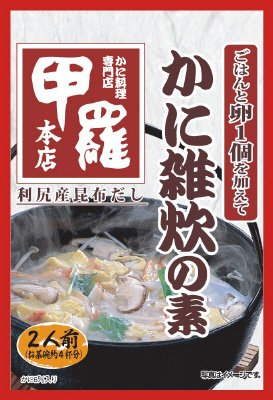 甲羅本店かに雑炊の素