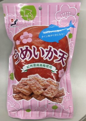 うめいか天