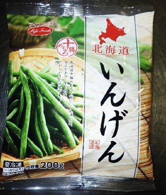 北海道いんげん
