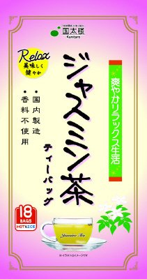 健やかジャスミン茶