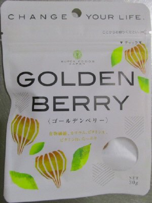 ゴールデンベリー　30g