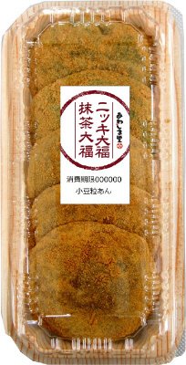 ニッキ大福・抹茶大福
