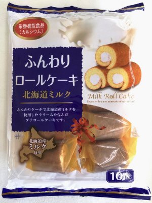 ふんわりロールケーキ北海道ミルク