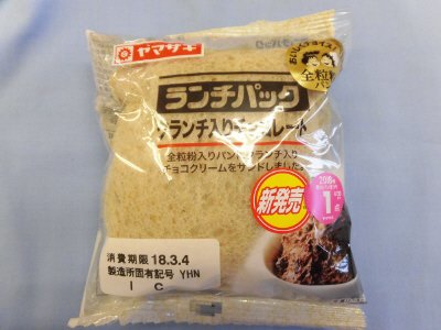ランチパック(クランチ入りチョコレート)全粒粉入りパン