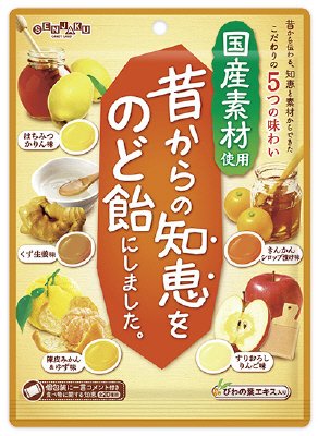 昔から知恵をのど飴にしました。