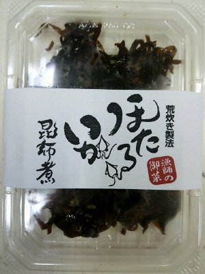 ほたるいか昆布煮