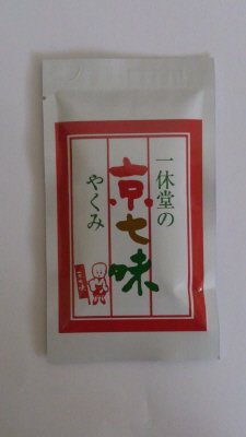 京七味　袋