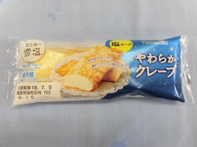 やわらかクレープ（塩チーズ）