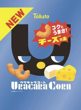 ウラキャラコーン　チーズ味